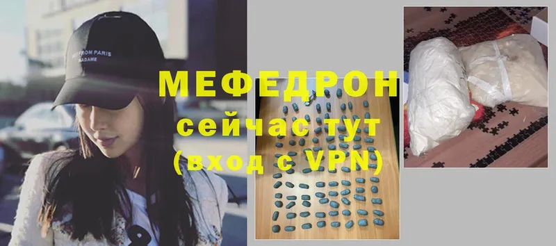 цена   Киреевск  ссылка на мегу вход  Меф mephedrone 